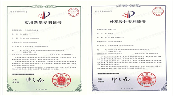 昊至泉榮獲水上游樂設(shè)備行業(yè)各類專利證書！