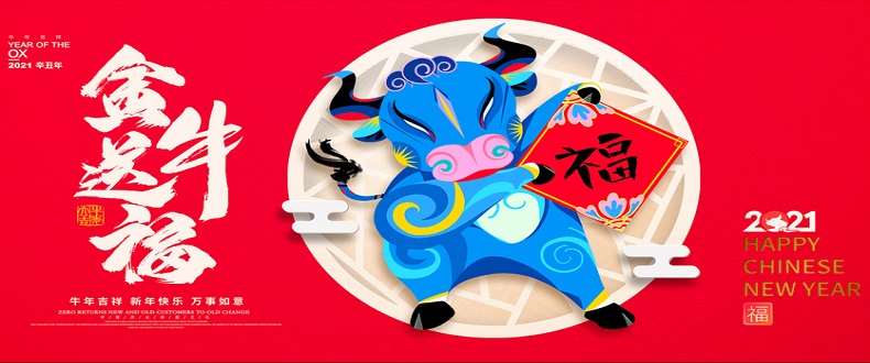 辭舊歲，迎新年，二零二一紅火些；昊至泉，品質(zhì)堅(jiān)，水上樂(lè)園真賺錢(qián)；優(yōu)規(guī)劃，善謀篇，與您合作信譽(yù)連；同創(chuàng)一片天！昊至泉與您同迎2021年！